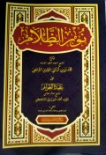 نورالظلام=Nurudzolam