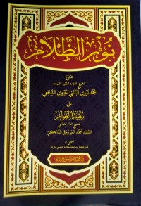 نورالظلام=Nurudzolam