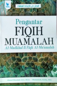 Pengantar Fiqih Muamalah, Al-Madkhal fi Fiqh Al-Mu'amalah