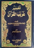 Tafsir Ghoribul Qur'an