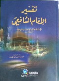 Tafsir Imam Asy-Syafi'i