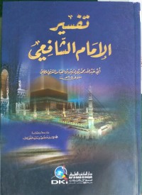 Tafsir Imam Asy-Syafi'i