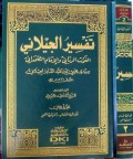 Tafsir Al-Jilani Jilid 2