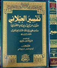 Tafsir Al-Jilani Jilid 2