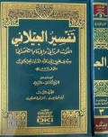 Tafsir Al-Jilani Jilid 3