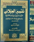 Tafsir Al-Jilani Jilid 4
